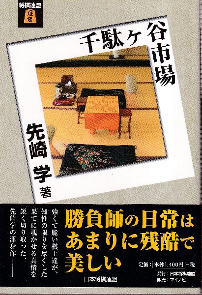 釣魚名著シリーズ 全17冊揃  {1釣りひとり(山村聰)/2釣り六十年(西園寺公一.)/3.釣山河(山本素石)/4.釣の楽しみ(瀧井耕作)/5.つり人生(土師清二/6.つりの道(緒方昇)/7.わが 釣魚伝(福田蘭童)/8.荒野の釣師(森秀人)/9垢石釣游記(佐藤垢石.)/10釣ろう・釣る・釣れた(末広恭雄 