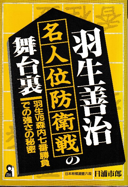 ロジックICハンドブック (電子回路設計技法 1)(成田福雄) / 北