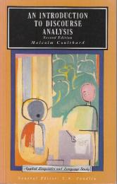 An Introduction to Discourse Analysis  (Applied Linguistics and Language Study)  (談話分析入門（応用言語学と言語研究）)