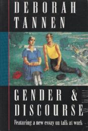 Gender and Discourse  (ジェンダーと言説)