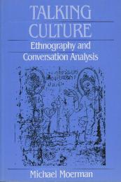 Talking Culture Ethnography and Conversational Analysis (文化を語る：民族誌と会話分析)