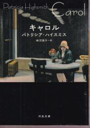 キャロル