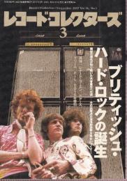 レコード・コレクターズ　2017/3月号（№497）　特集・ブリティッシュ・ハード・ロックの誕生／追悼レナード・コーエン