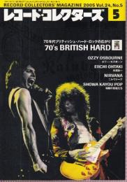 レコード・コレクターズ　2005/5月号（№293）　特集・70年代ブリティッシュ・ハード／オジー・オズボーン