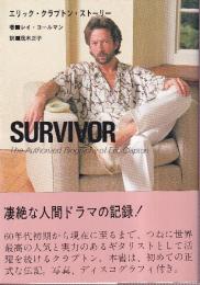 エリック・クラプトン・ストーリー