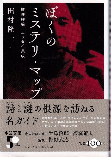 ○ 武井武雄 しかの王さま 伊藤広昭 昭和32年(1957) 日月社 初版