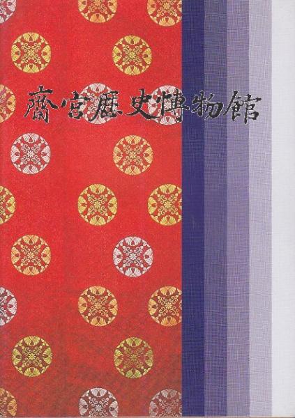 仲田幹一近作書展(仲田幹一) / 北天堂書店 / 古本、中古本、古