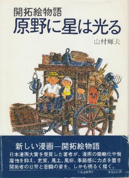 x55○「少年」昭和35年3月号 付録欠品 手塚治虫 わちさんぺい