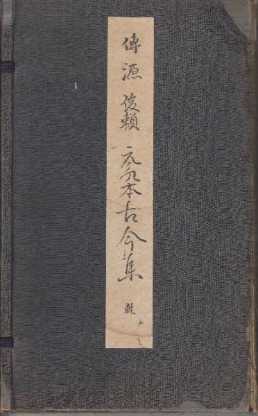 完全版 谷川流寄せの法則 (将棋連盟文庫)(谷川浩司) / 北天堂