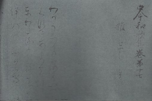 生成文法 岩波講座言語の科学 6(田窪行則他著) / 北天堂書店
