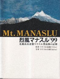 Mt.MANASLU　烈風マナスル’99 札幌山岳連盟マナスル登山隊の記録　秋季マナスル北峰(7150m)、冬季マナスル本峰(8163m)
