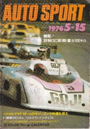 オートスポーツ（193）　1976年5/15 第13巻11号