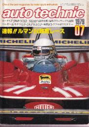 オートテクニック　第11巻第7号　No.133