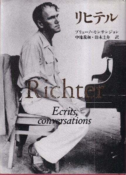 ☆ピアノの巨匠/リヒテル・バックハウス・ホフマン他のLPレコード盤でのピアノ曲集 ピアノの巨匠/リヒテル・バックハウス・ホフマン他のLPレコード