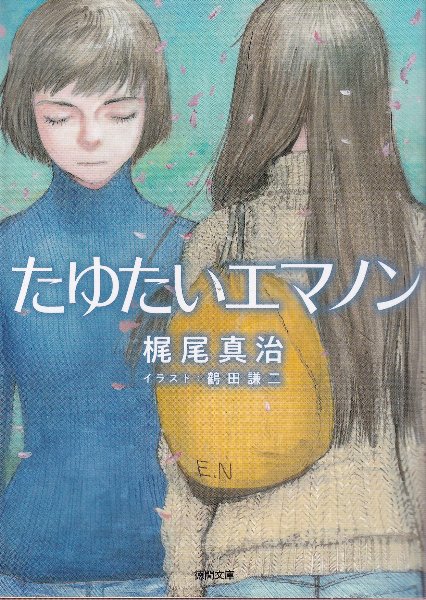 臨場鑑賞 生まれ変わったオルセーの美(光巖(久保田 巖)) / 北