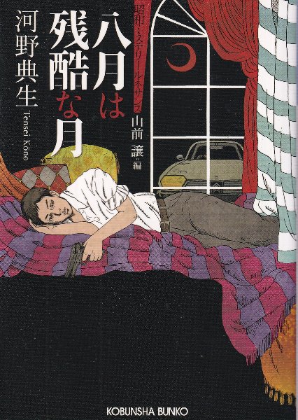 パットマンX （5） | ジョージ秋山 | マンガ | Kindleストア