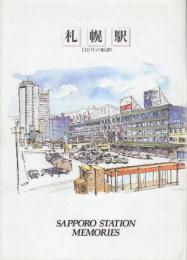 札幌駅 116年の軌跡