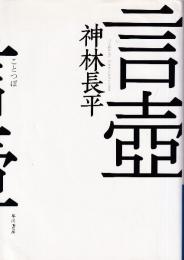言壺