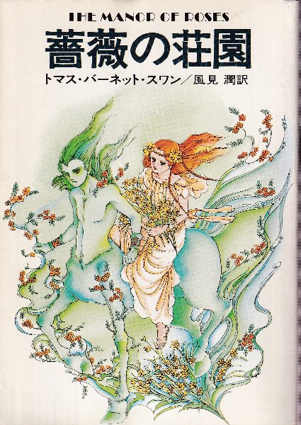 Amazon.co.jp: 5927-10 全初版 快傑ハリマオ 1～4 石森章太郎