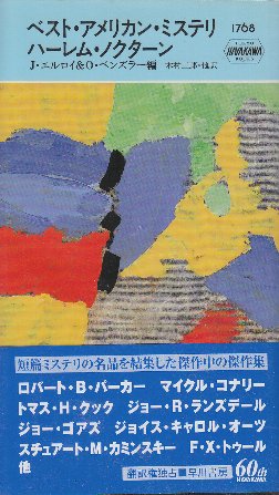 虚構の空路』｜感想・レビュー・試し読み - 読書メーター