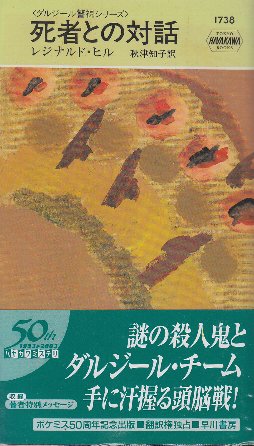 小人のおくりもの : 対訳ローマ字童話集 昭和23（1949）年 海野