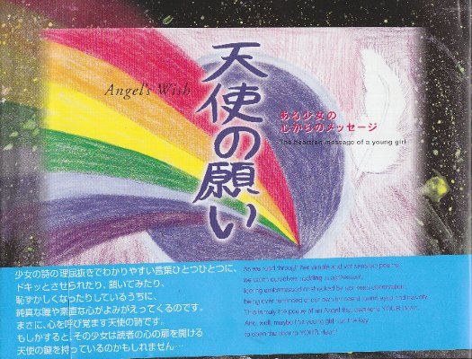 在庫あり】 戸塚美波子詩集 一九七三年ある日ある時に 希少本