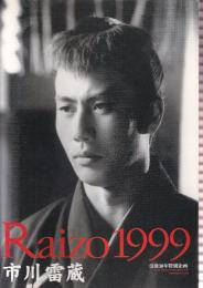Raizo 1999　市川雷蔵没後30年特別企画