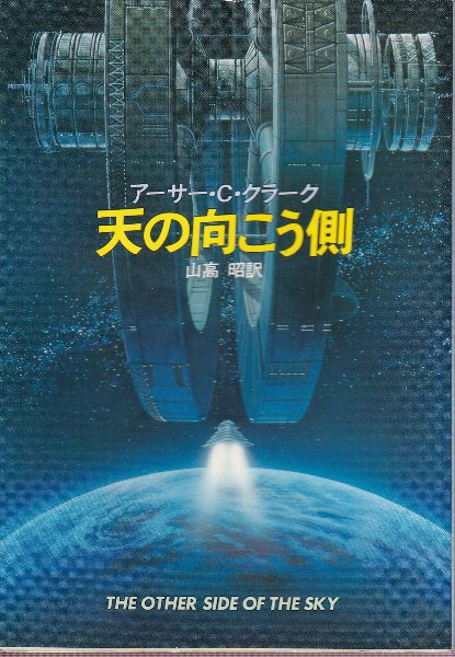 古典落語 第四巻(飯島友治編) / 北天堂書店 / 古本、中古本、古