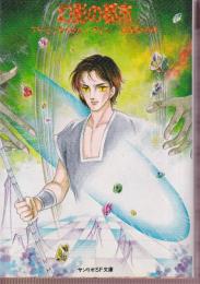 幻影の都市