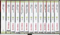 昭和二十年　全13冊揃・セット函入り　(草思社文庫)