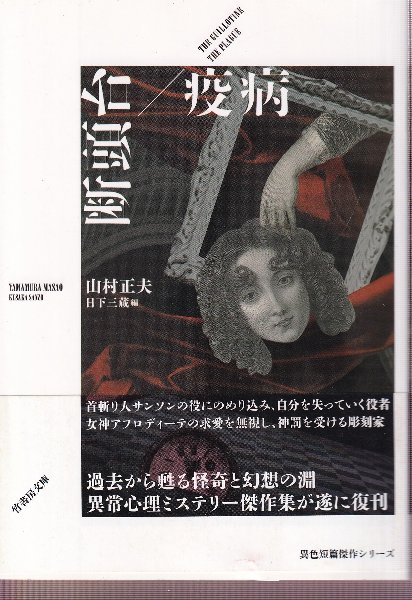 釣魚名著シリーズ 15冊セット 本