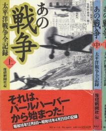 みんなみの巌のはてに　沖縄の遺書　 ＜カッパ・ブックス＞