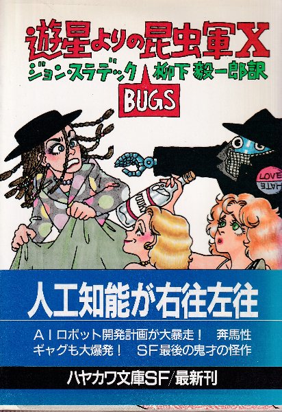 ベースボール・マガジン 昭和28年10月号 表紙・川上哲治 / 北