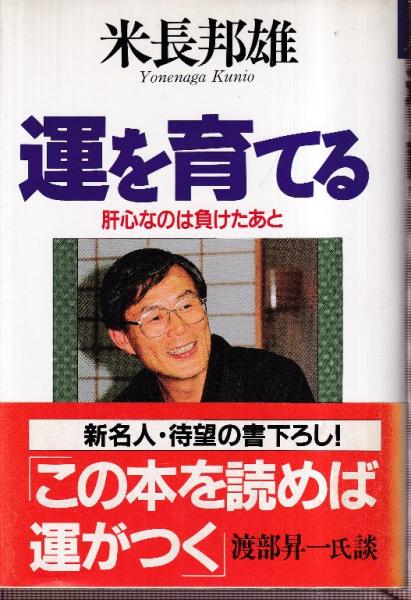石森章太郎漫画選集 第15.16巻2冊 にいちゃん戦車1.2 全2冊(石森