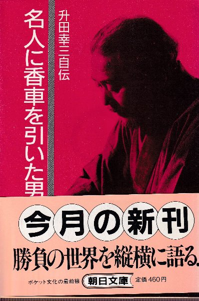 ザ・ムーン 全6冊 (サンコミックス)(ジョージ秋山) / 北天堂