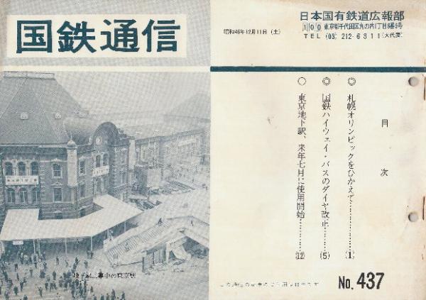 虚構の空路(森村誠一) / 北天堂書店 / 古本、中古本、古書籍の
