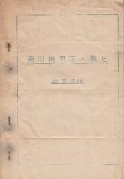 滝川機関区の概況　29年3月29日現在