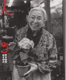 人町