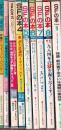 SFの本1-9　全9冊