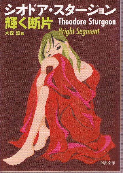 全日本送料無料 翠軒書翰集 (鈴木翠軒生誕百年記念出版)(翠心会) / 北天堂書店 書道
