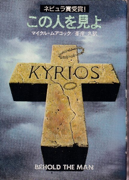 【中古】 陽春立脚 若者よ、この人を見よ/鉱脈社/竹之内秀文 中古】 陽春立脚 若者よ、この人を見よ/鉱脈社/竹之内秀文
