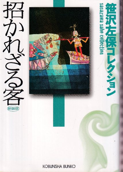 パットマンX』全5巻（初版） ジョージ秋山 - 澱夜書房::oryo-books::