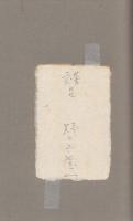高級な友情　小林秀雄と青山二郎  ※著者自筆署名入り名刺貼付有ります