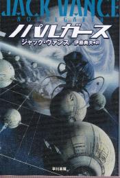 ノパルガース