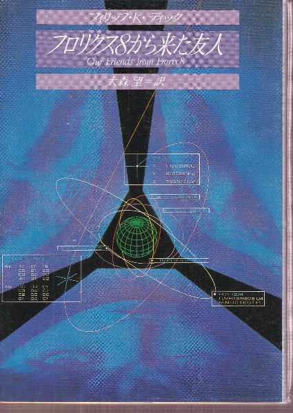 南方占領地切手・ステーショナリー(土屋理義 著) / 古本、中古本