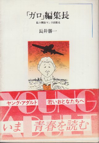 寺山修司コレクション 全12冊 （河出文庫）(寺山修司) / 北天堂
