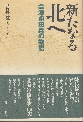 幽霊船 （石森章太郎選集10）(石森章太郎) / 北天堂書店 / 古本
