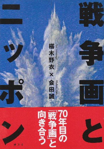 Amazon.co.jp: 新・消えた轍 2―ローカル私鉄廃線跡探訪 (NEKO