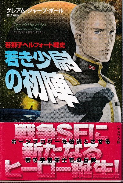 五十年史 鉄道弘済会 / 古本、中古本、古書籍の通販は「日本の