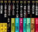 戦後秘史　全１０冊